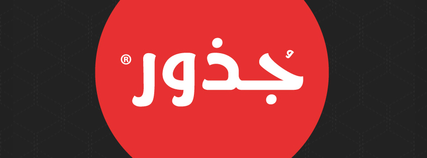 Unduh Font Arabic Gratis Bold Font